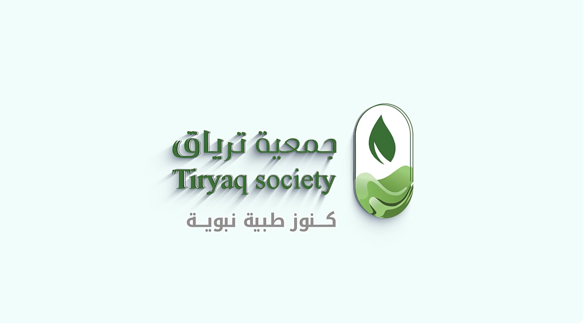 البودكاست الخاص بـــ جمعية #ترياق