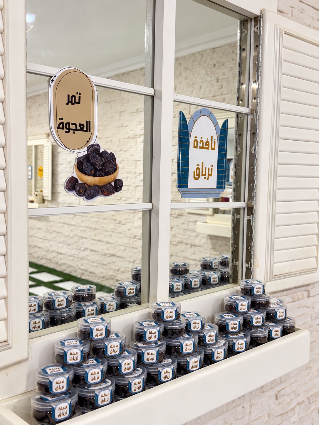 جمعية “ترياق” تُقيم معرض “سلة ترياق” التوعوي بمقر جمعية “ود” بالدمام